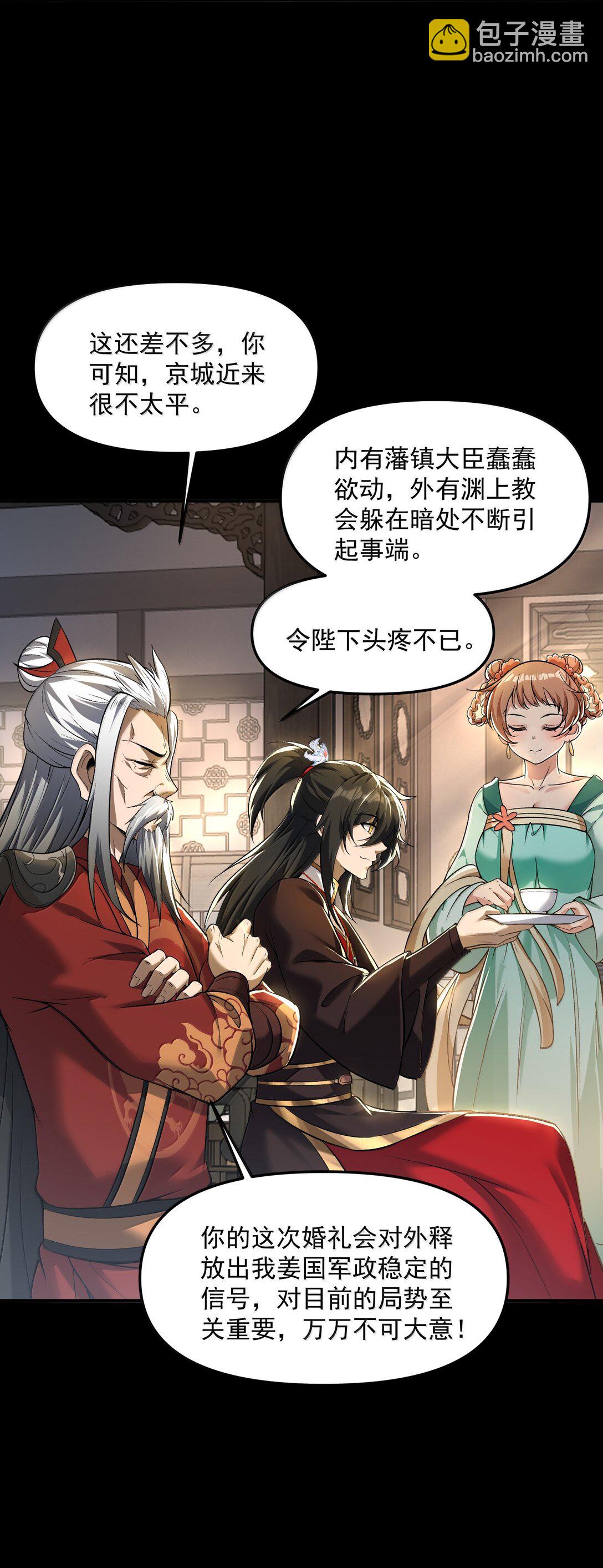 49 好久不见&hellip;&hellip;方宁！(1/2)-第50话