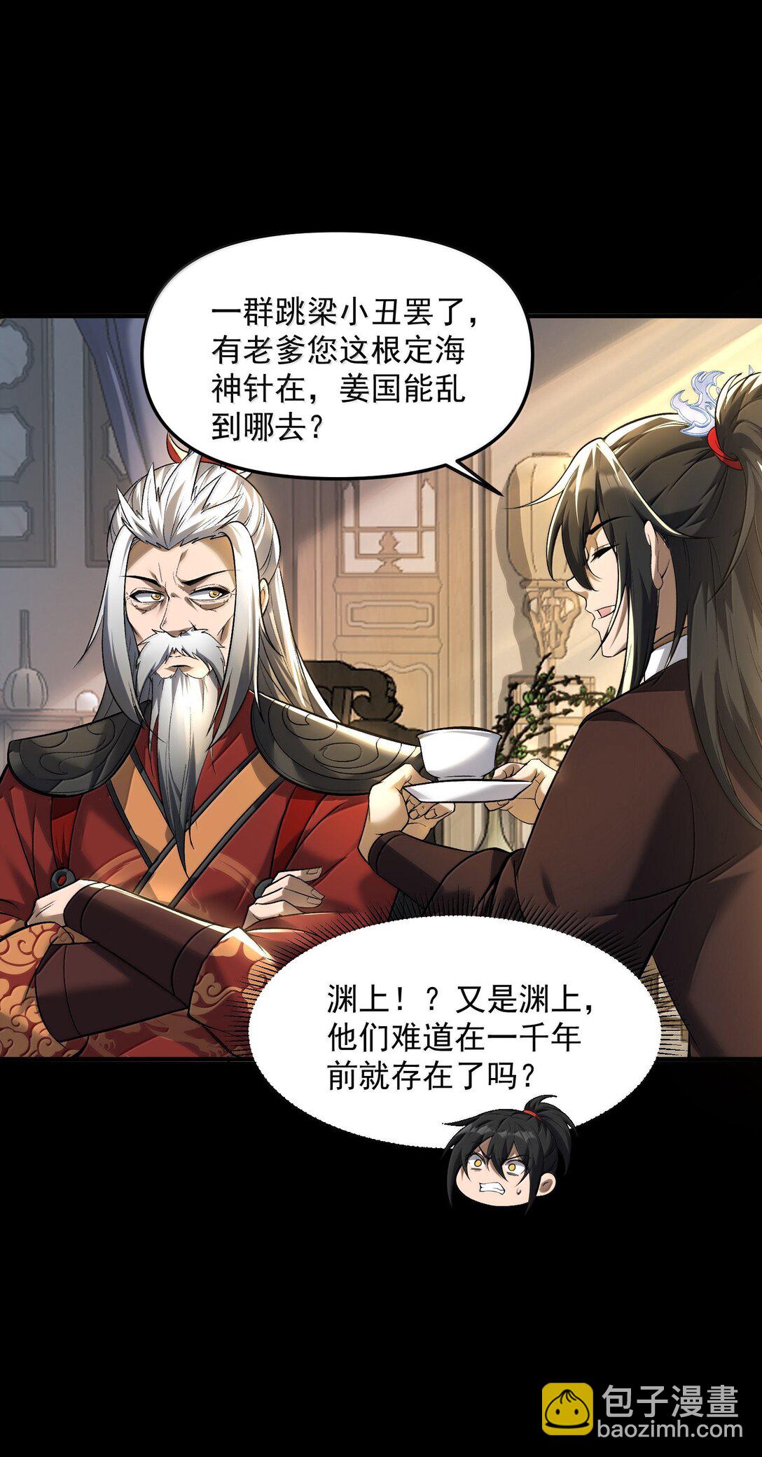 49 好久不见&hellip;&hellip;方宁！(1/2)-第50话