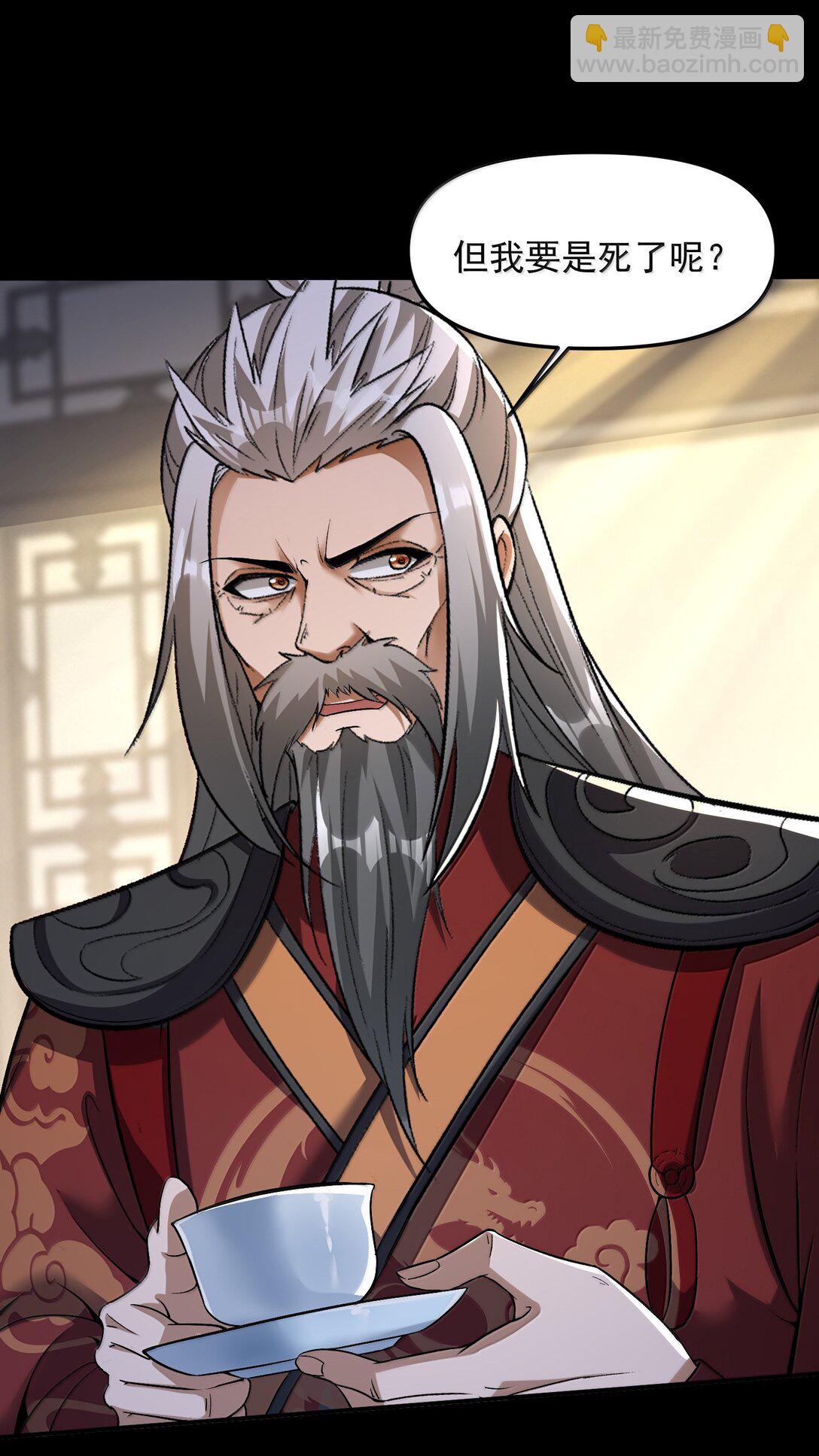 49 好久不见&hellip;&hellip;方宁！(1/2)-第50话