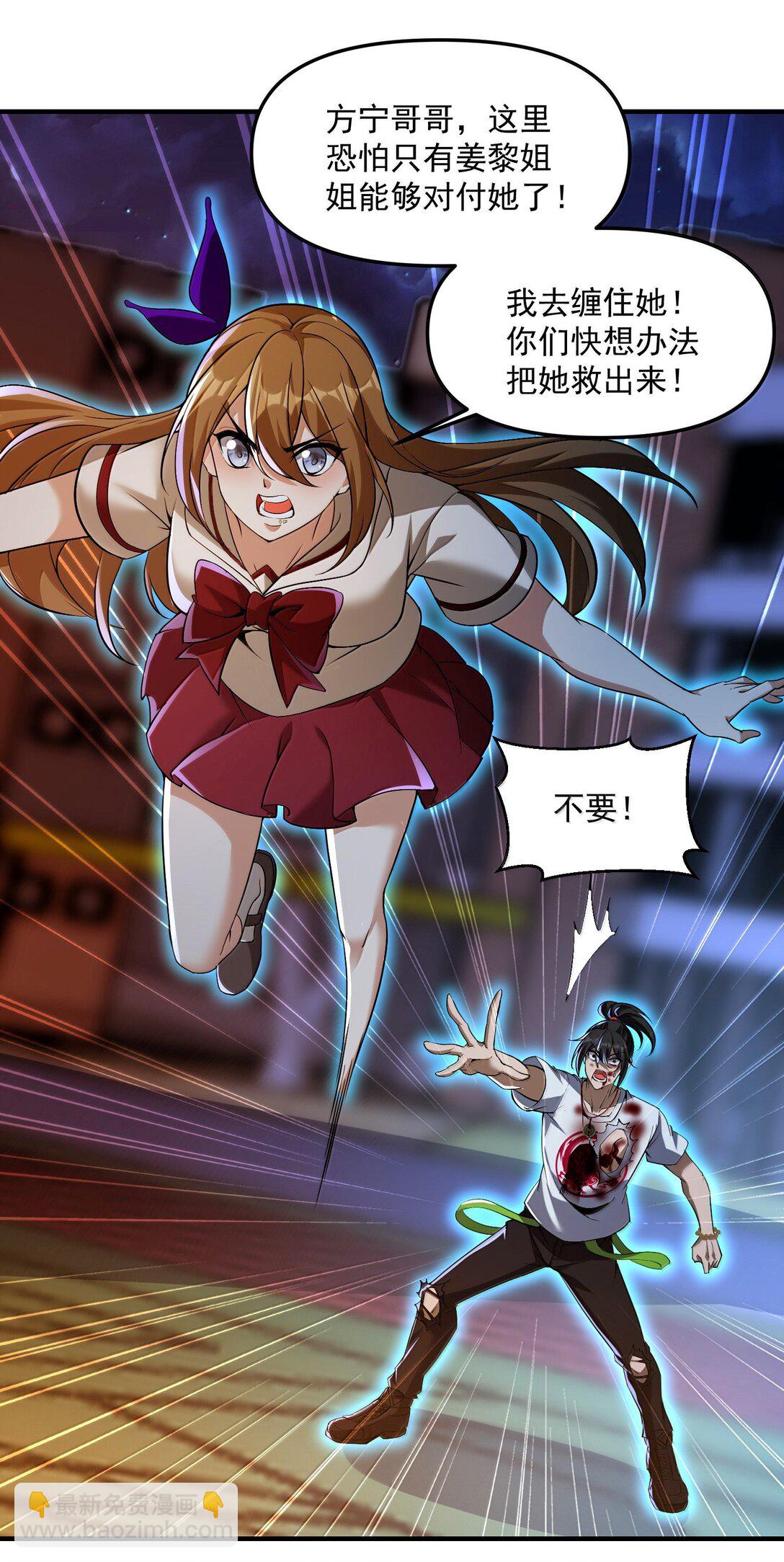 51 合体！(1/2)-第52话