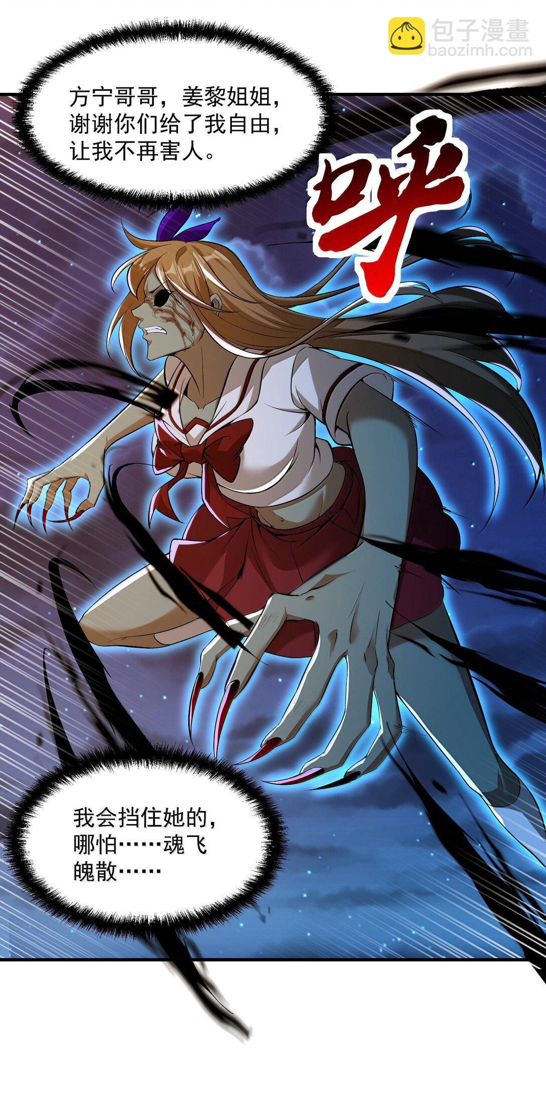 51 合体！(1/2)-第52话