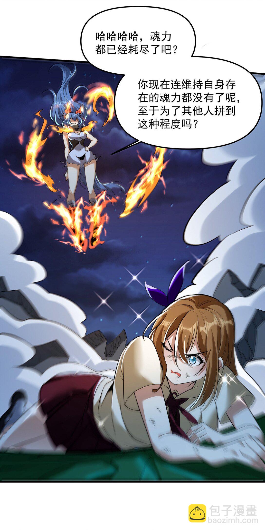 51 合体！(1/2)-第52话