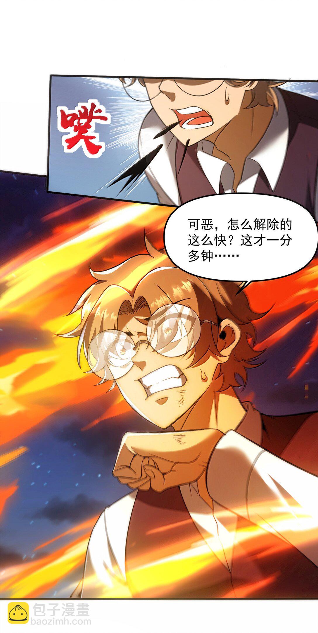 51 合体！(1/2)-第52话