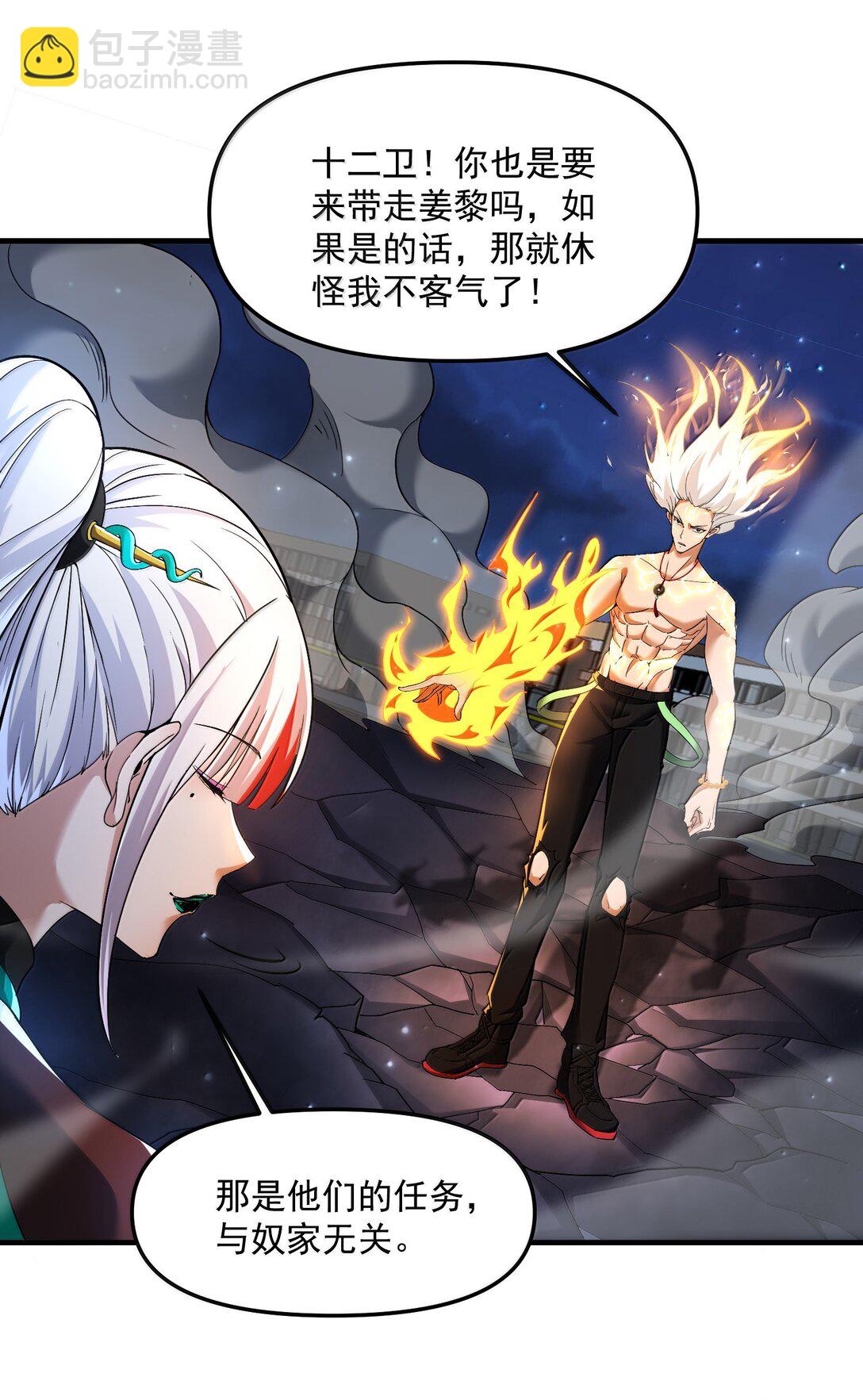 53 决战逆转！雨小队！(1/2)-第54话