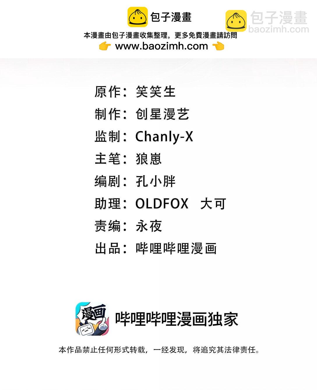 53 决战逆转！雨小队！(1/2)-第54话