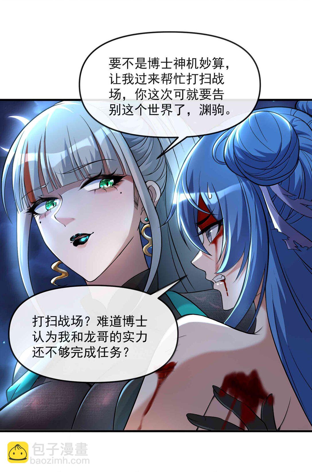 53 决战逆转！雨小队！(1/2)-第54话