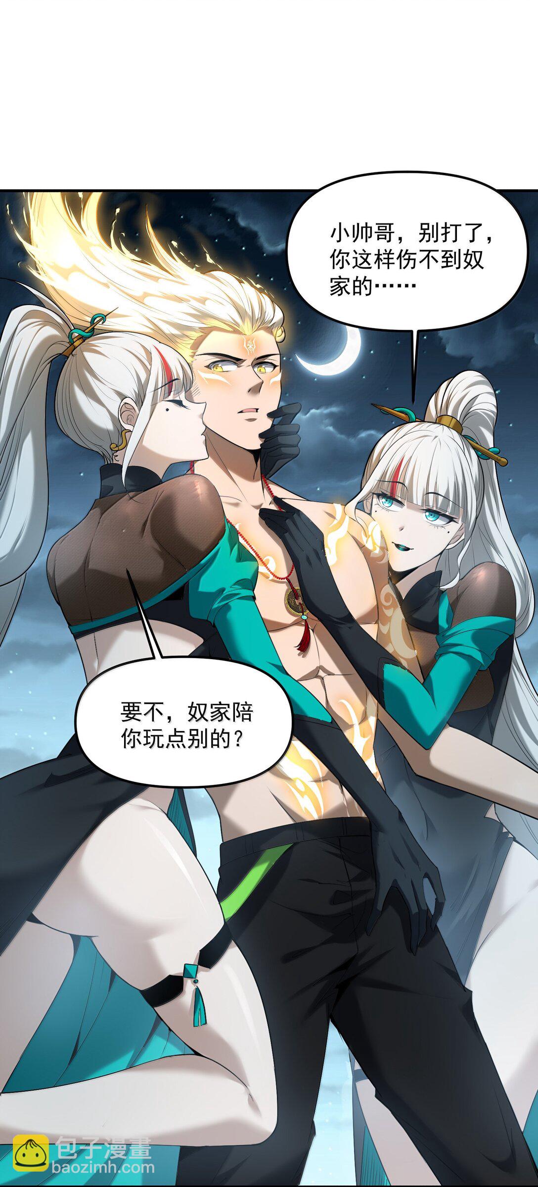 53 决战逆转！雨小队！(1/2)-第54话