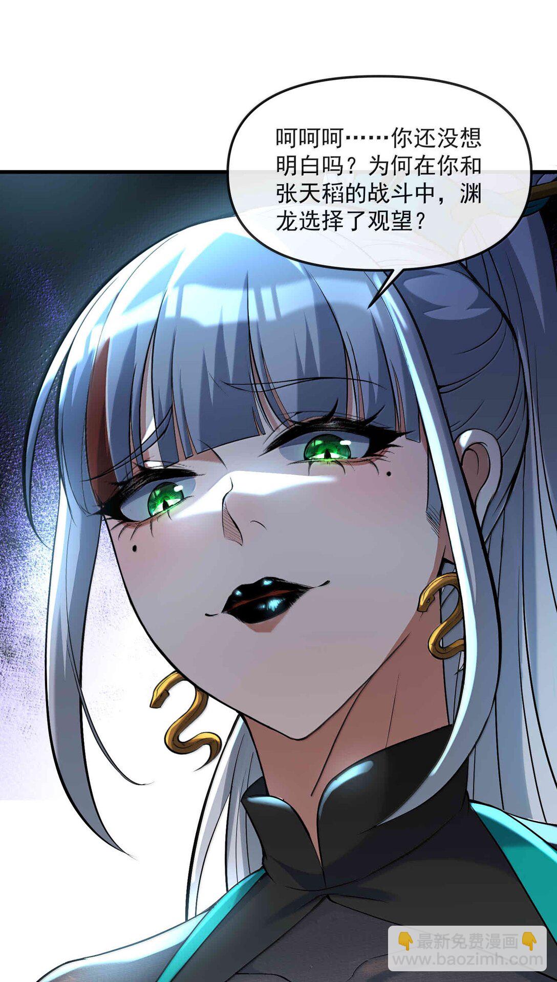 53 决战逆转！雨小队！(1/2)-第54话