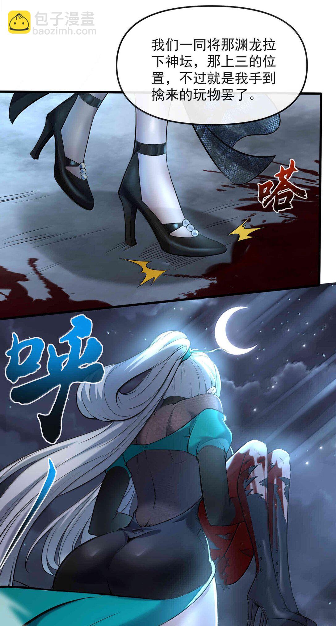 53 决战逆转！雨小队！(1/2)-第54话