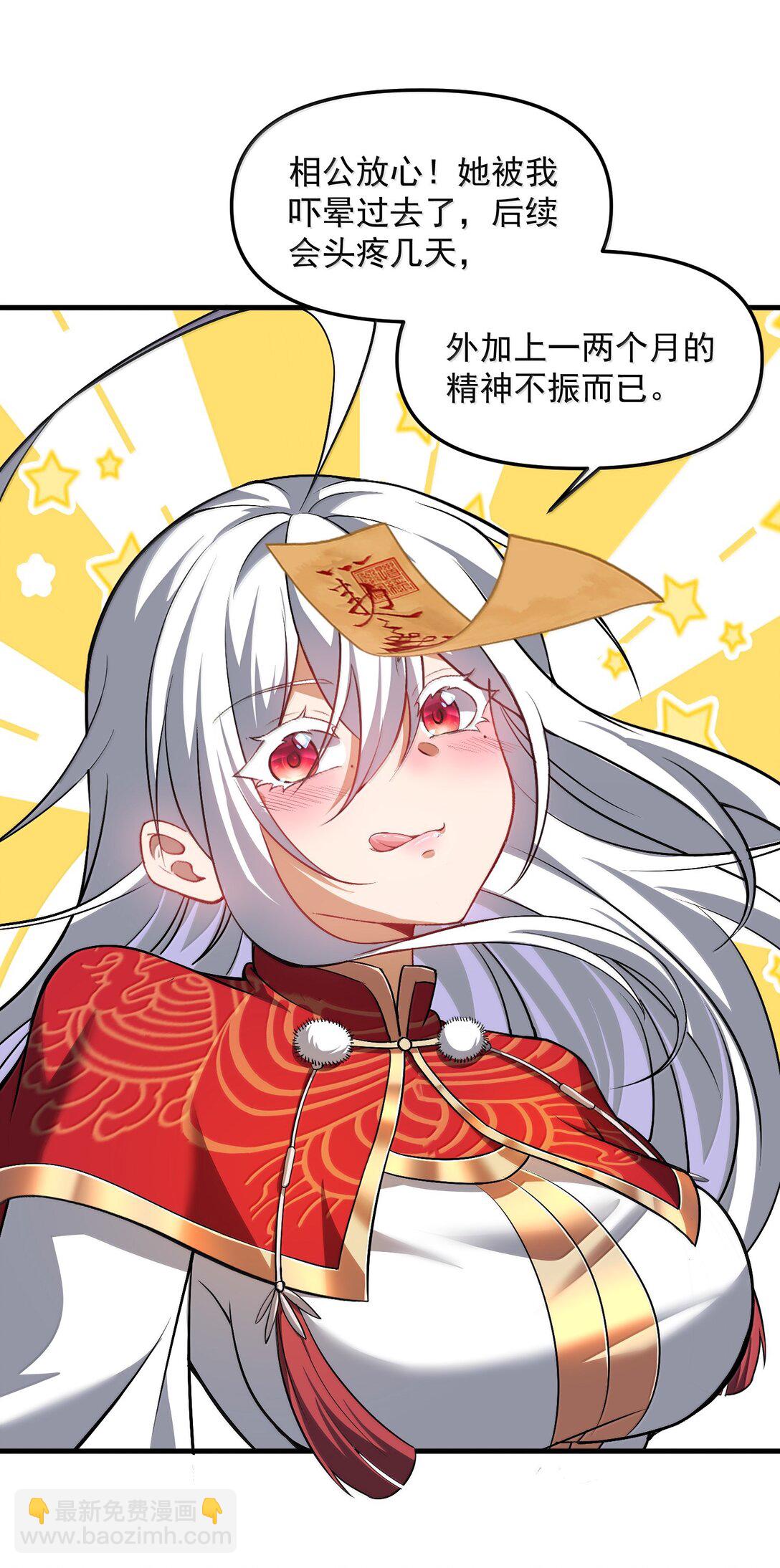 55 导演来电，新的委托！(1/2)-第56话