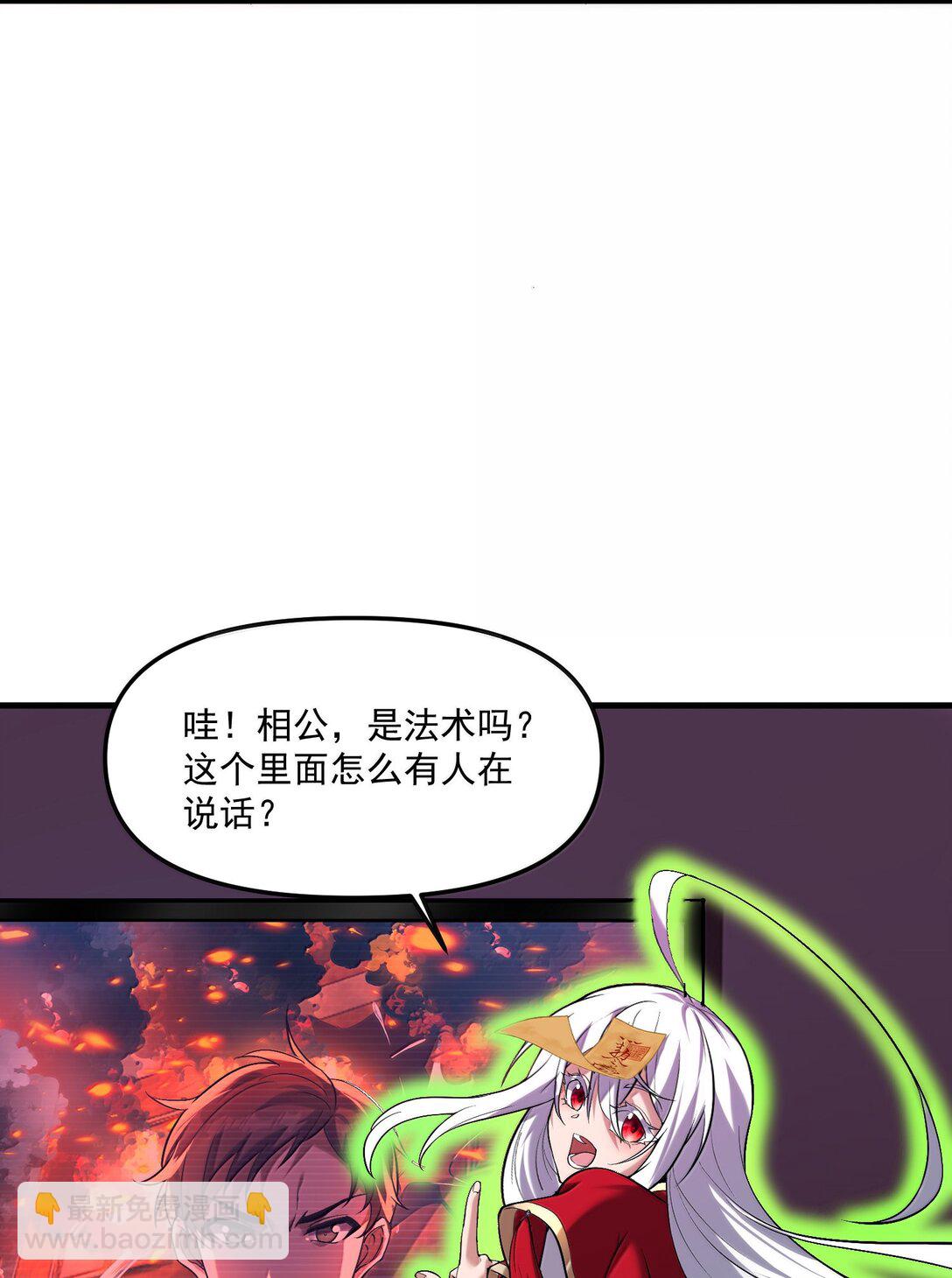 55 导演来电，新的委托！(1/2)-第56话