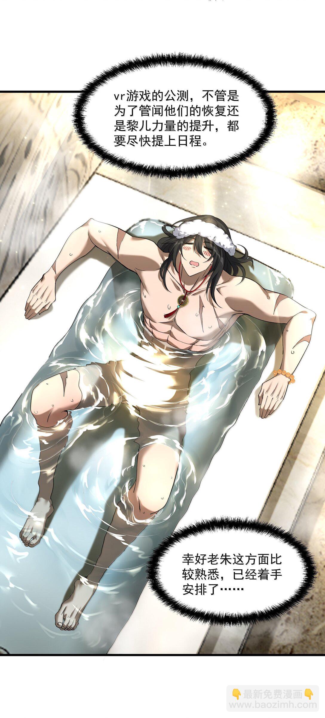 55 导演来电，新的委托！(1/2)-第56话