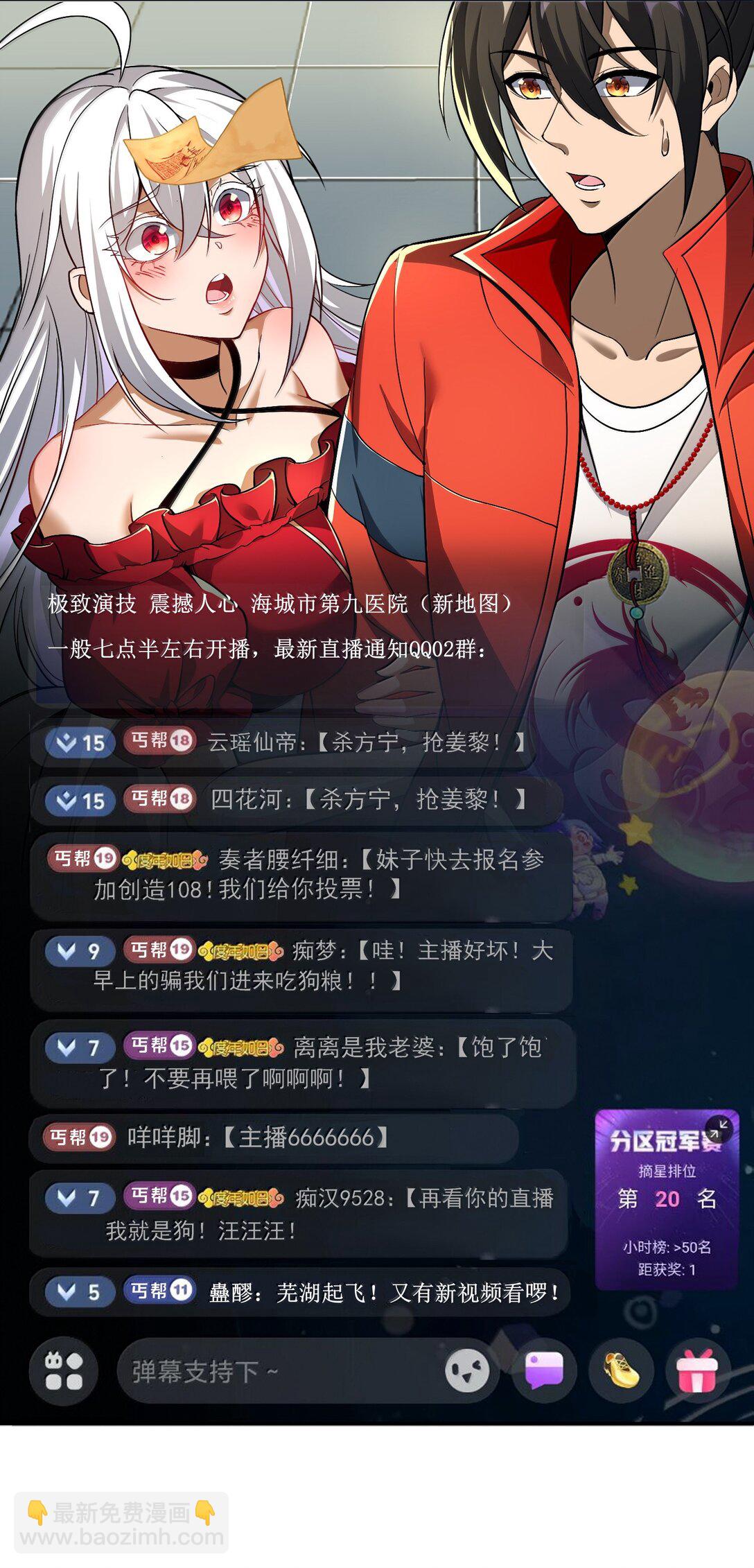 57 医院诡事！(1/2)-第58话