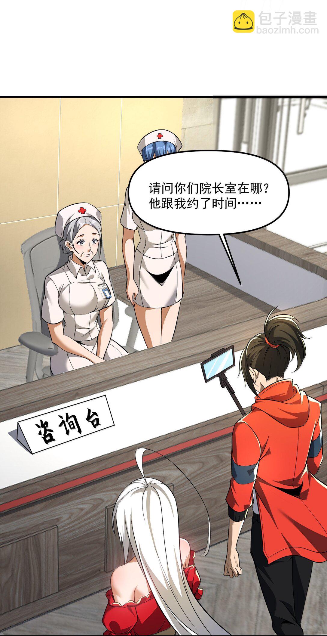 57 医院诡事！(1/2)-第58话