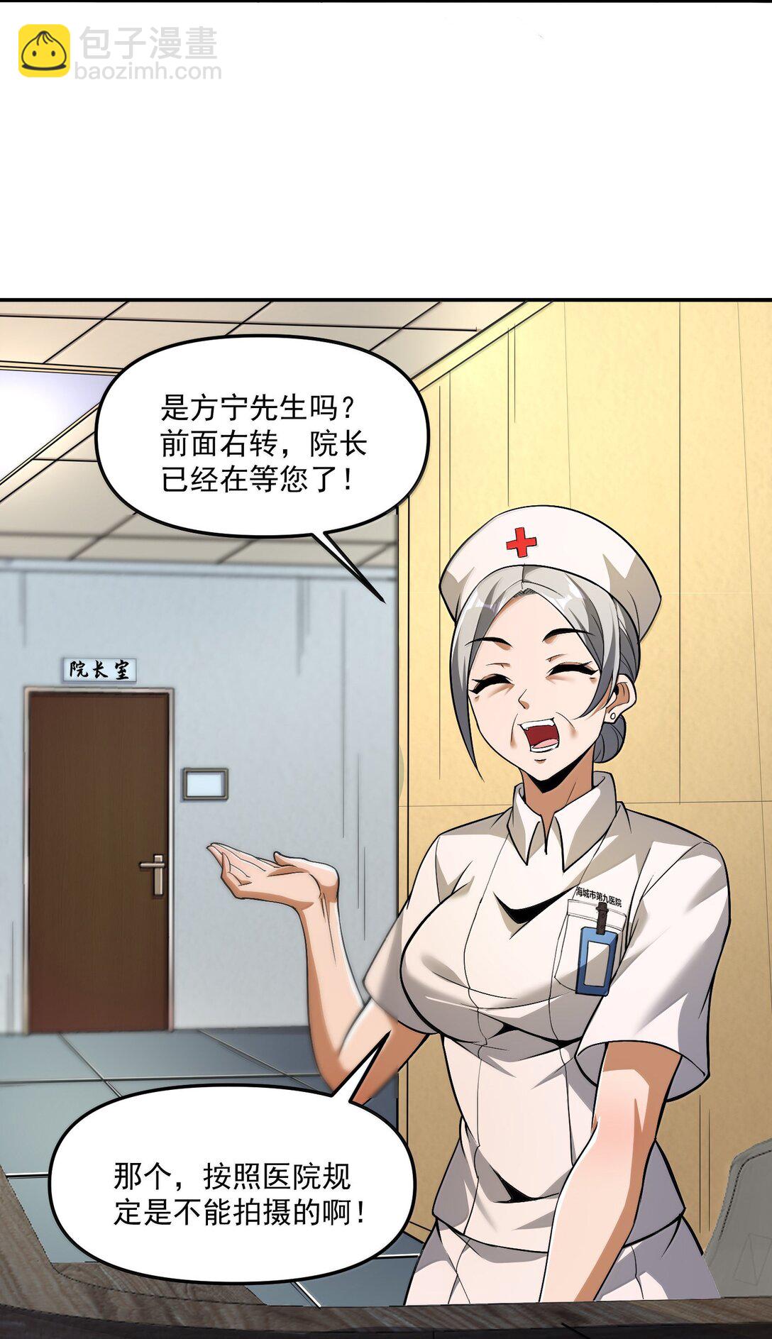 57 医院诡事！(1/2)-第58话