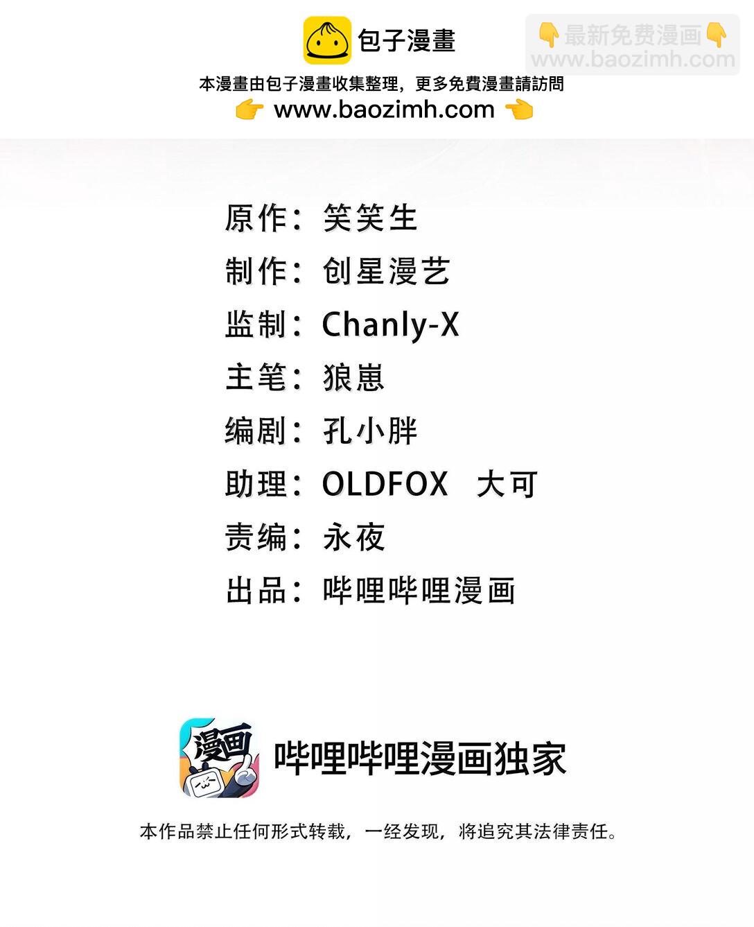 57 医院诡事！(1/2)-第58话