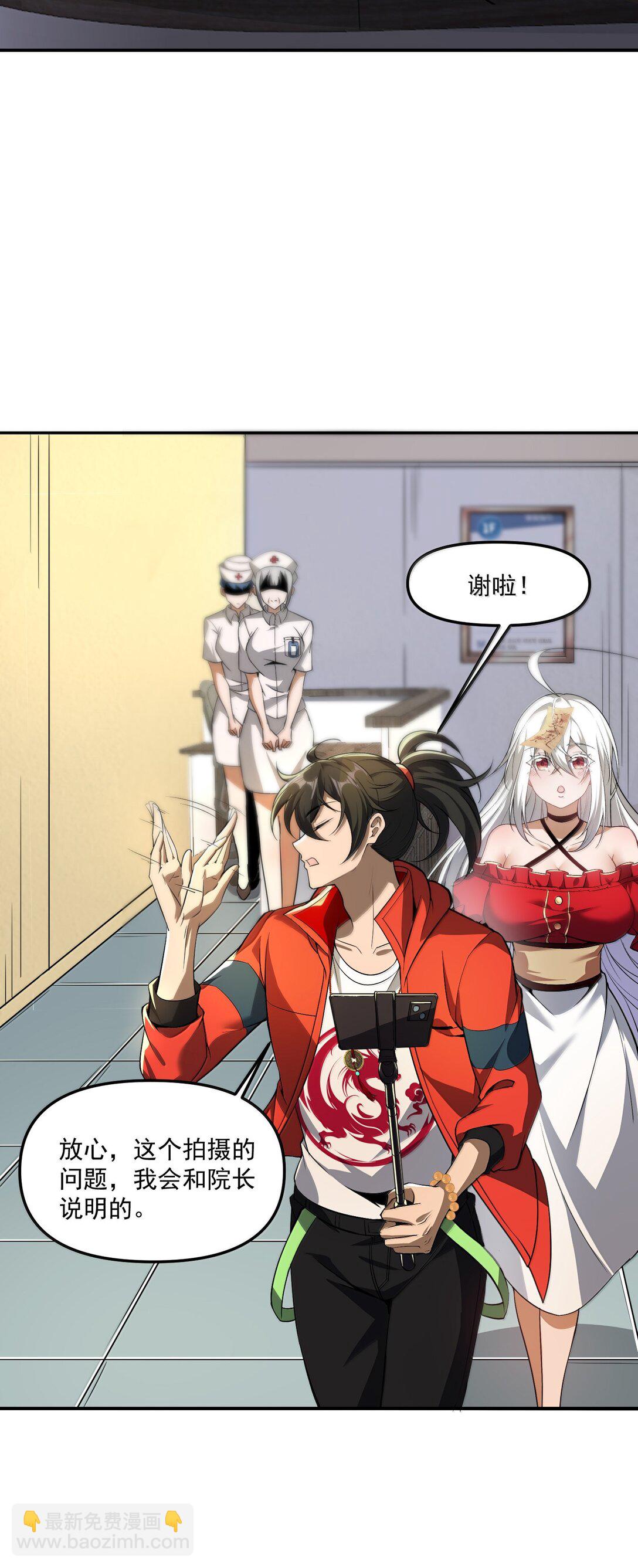 57 医院诡事！(1/2)-第58话