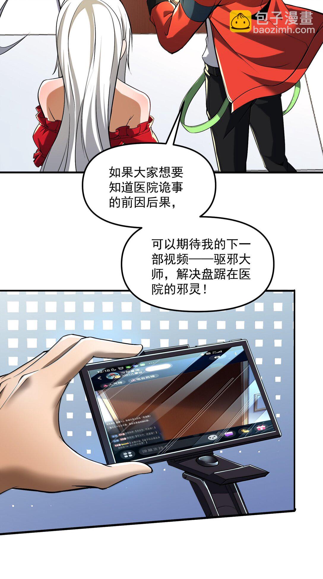 57 医院诡事！(1/2)-第58话