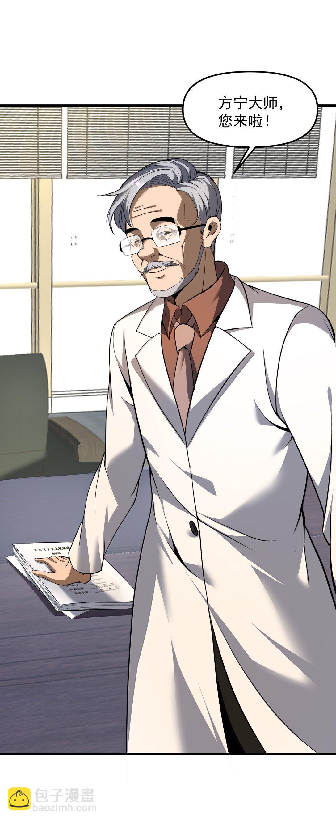 57 医院诡事！(1/2)-第58话