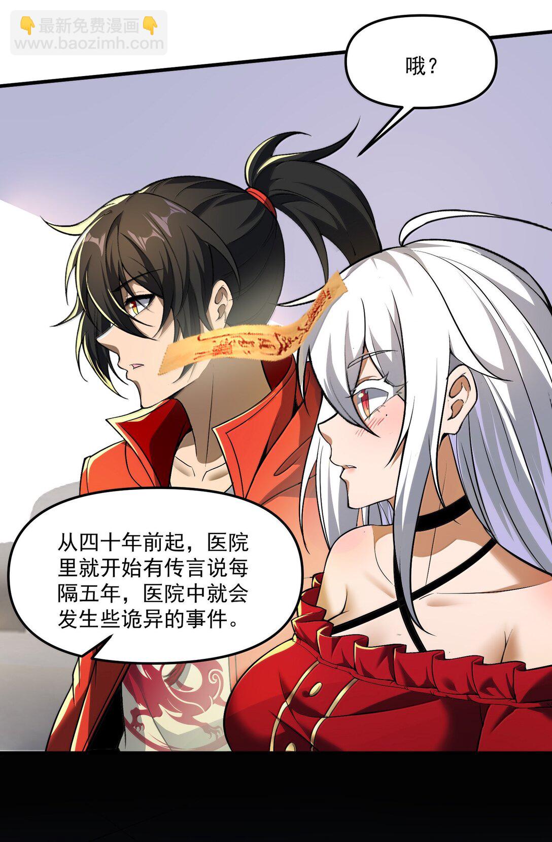 57 医院诡事！(1/2)-第58话