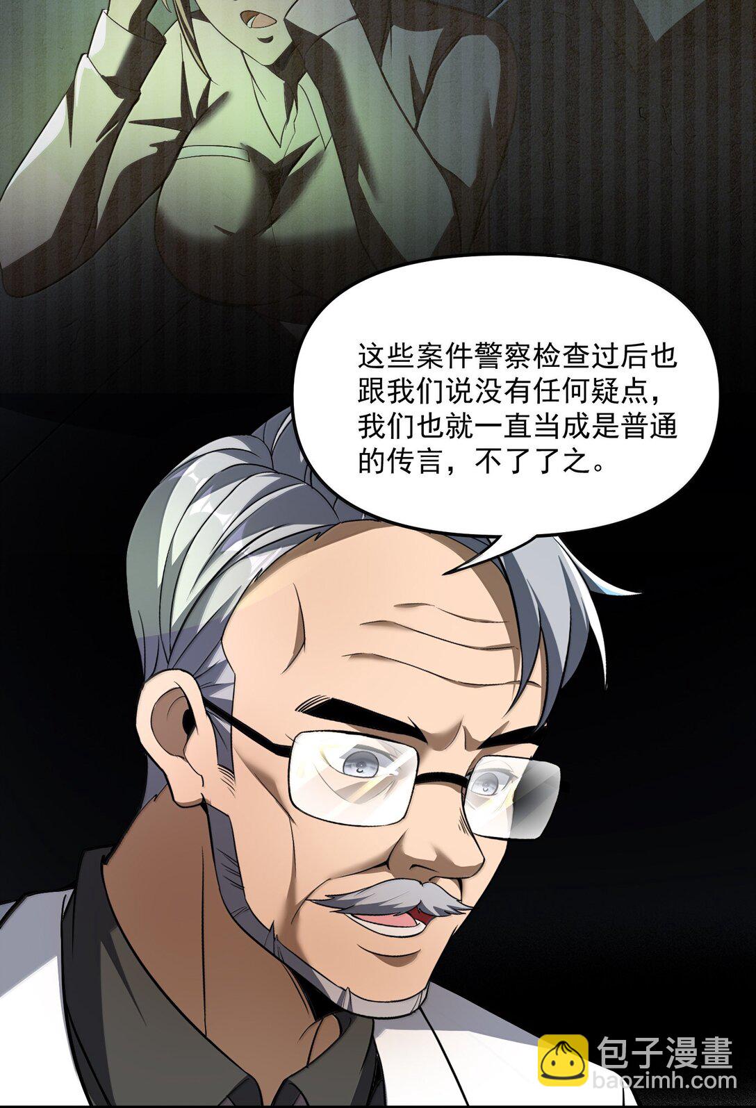 57 医院诡事！(1/2)-第58话