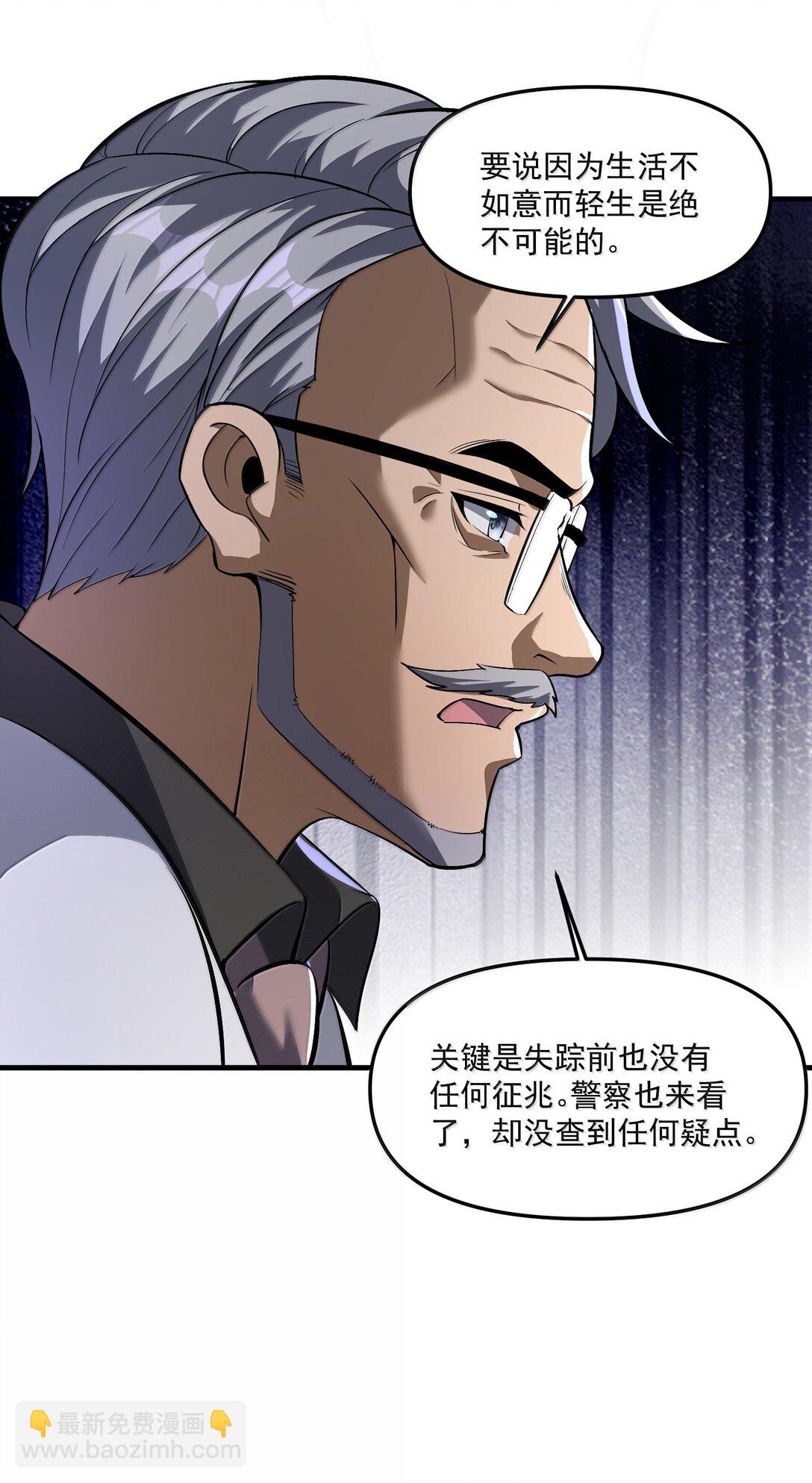 57 医院诡事！(1/2)-第58话