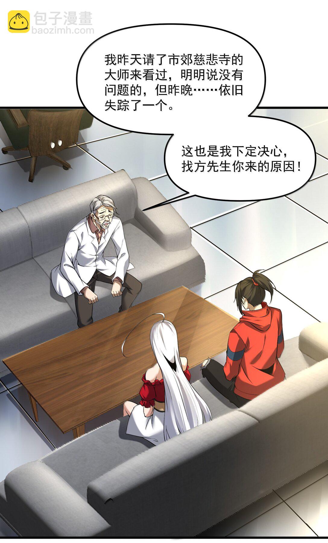 57 医院诡事！(1/2)-第58话