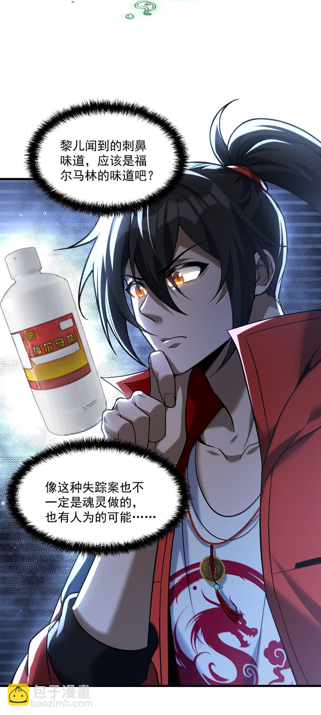 57 医院诡事！(1/2)-第58话