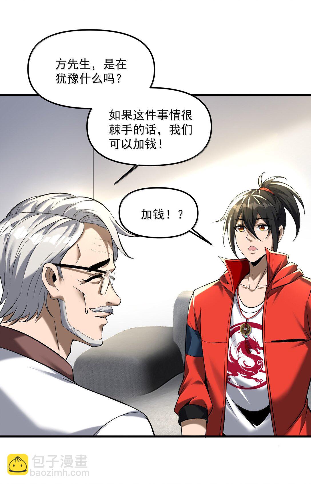 57 医院诡事！(1/2)-第58话