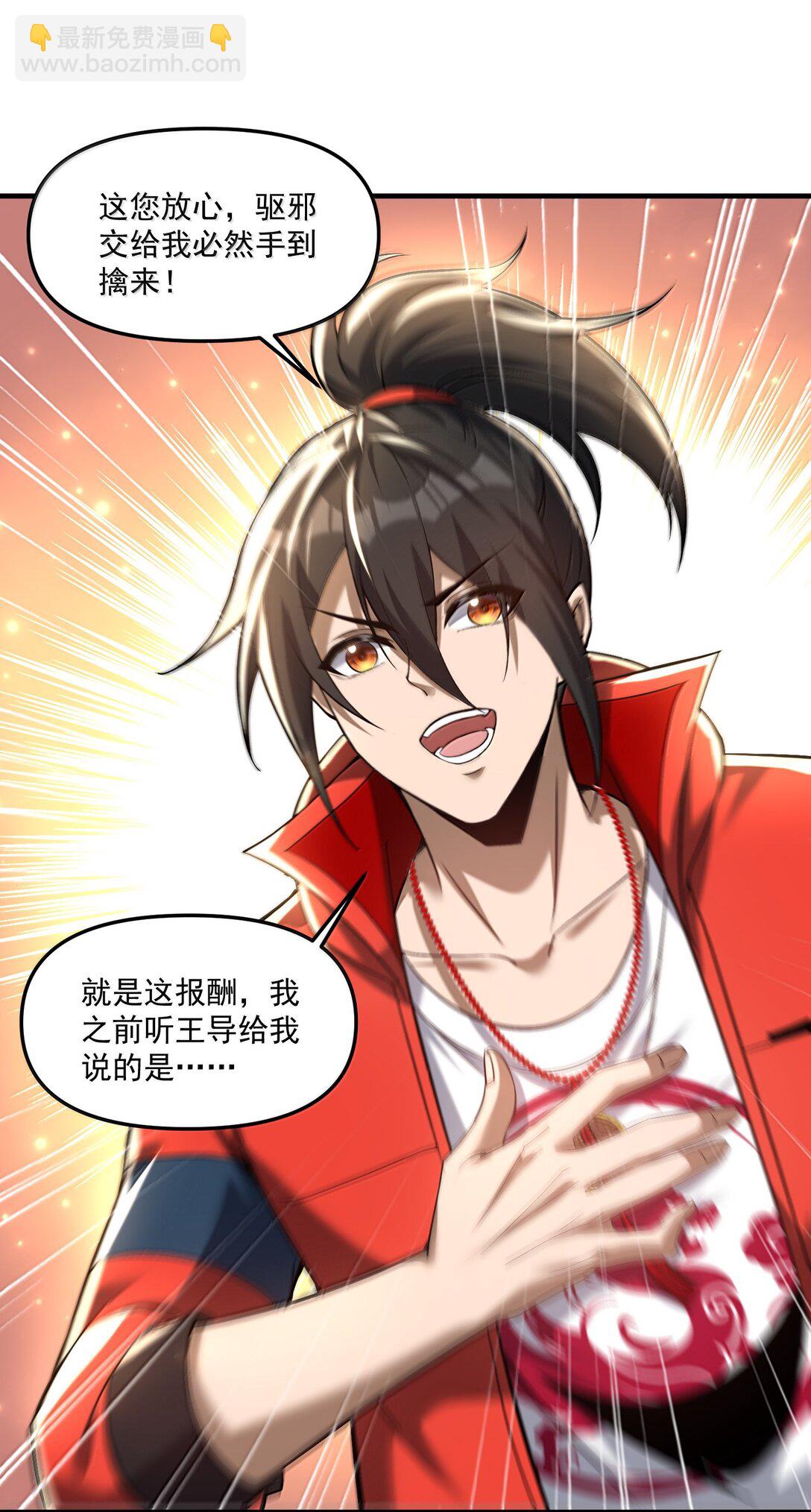 57 医院诡事！(1/2)-第58话