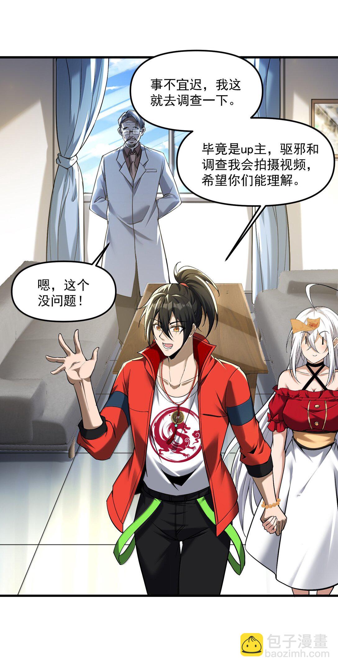 57 医院诡事！(1/2)-第58话