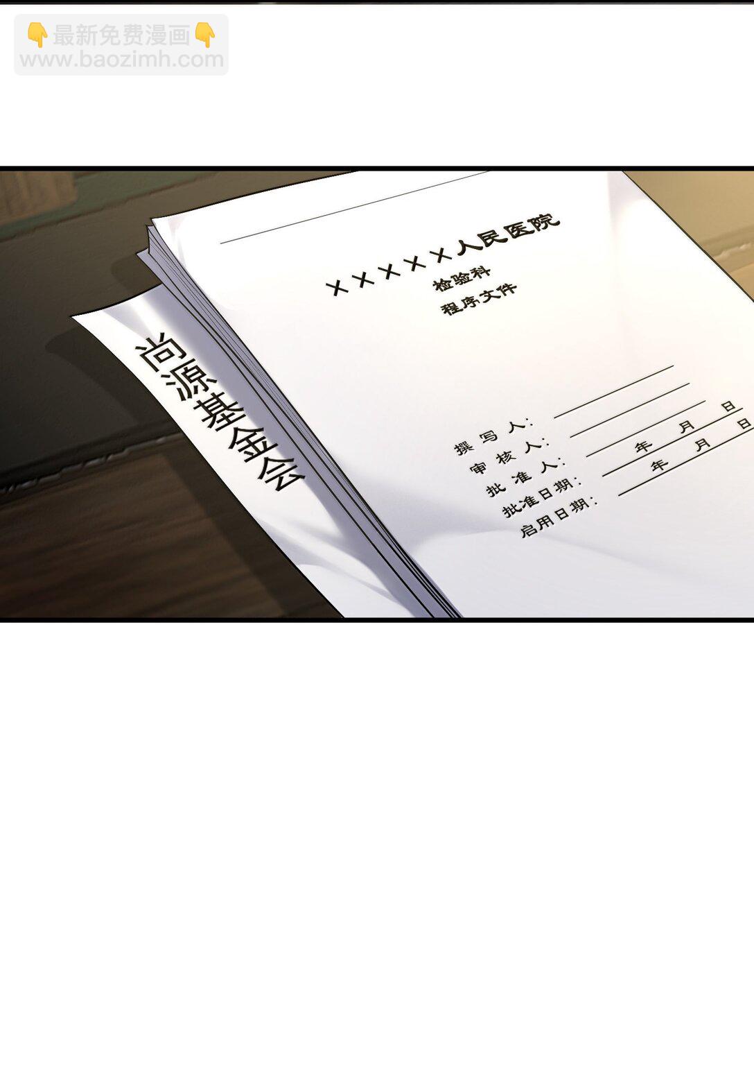 57 医院诡事！(1/2)-第58话