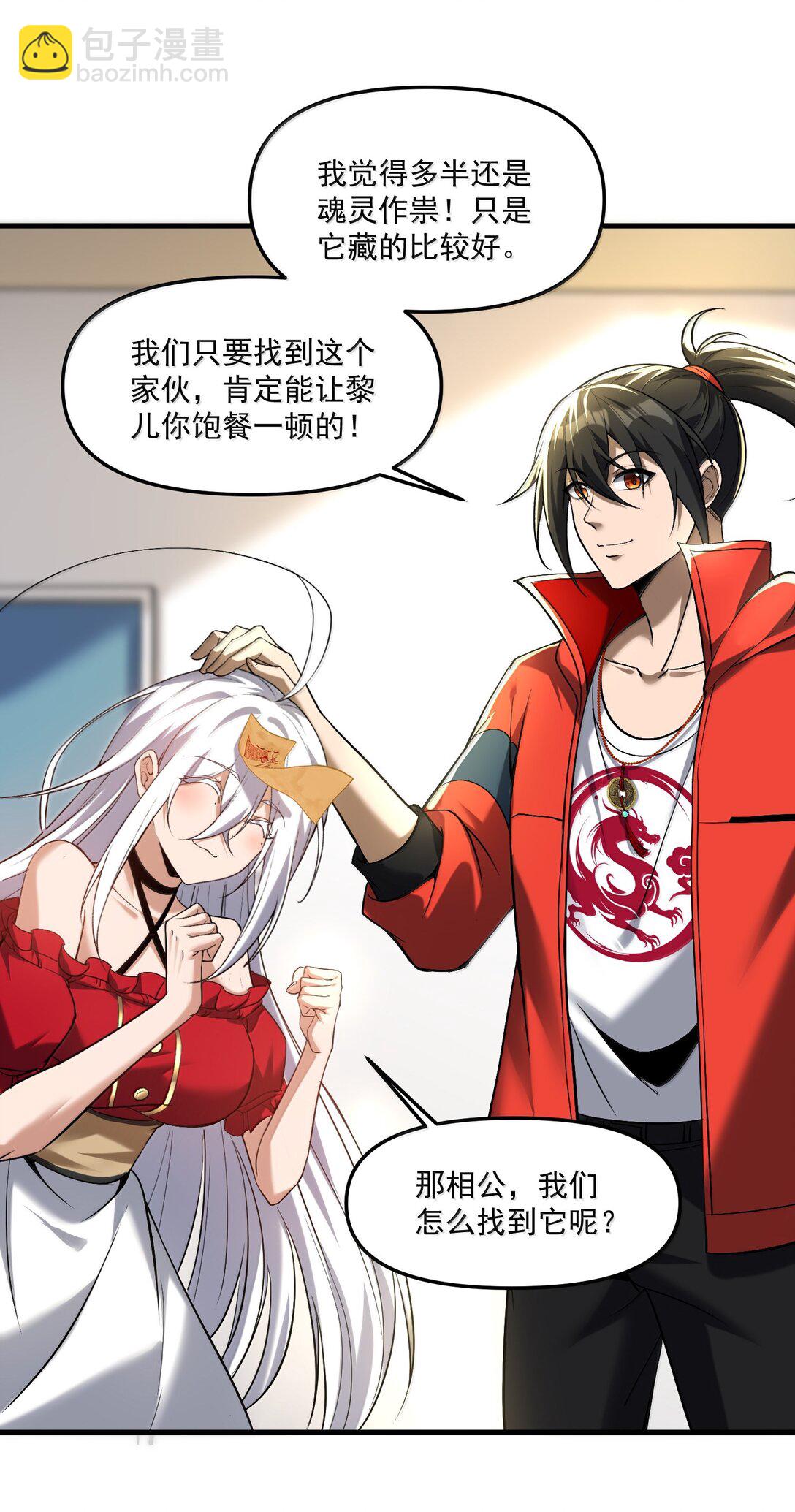 57 医院诡事！(1/2)-第58话