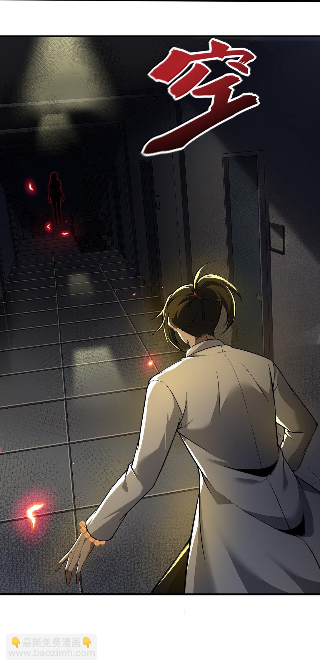 59 现身！藏在医院的邪灵！(1/2)-第60话