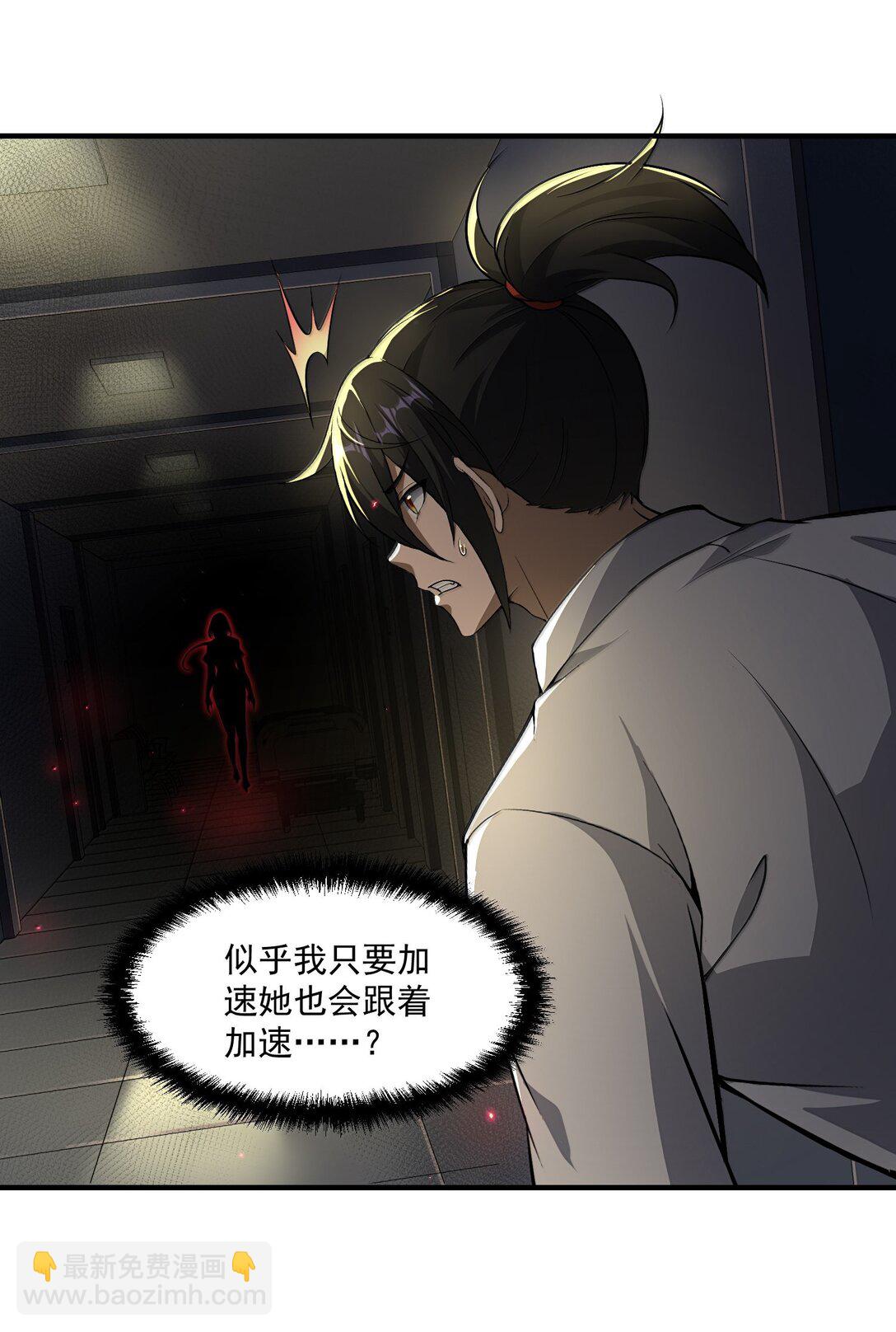 59 现身！藏在医院的邪灵！(1/2)-第60话