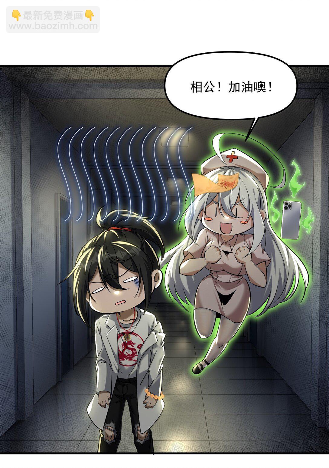 59 现身！藏在医院的邪灵！(1/2)-第60话