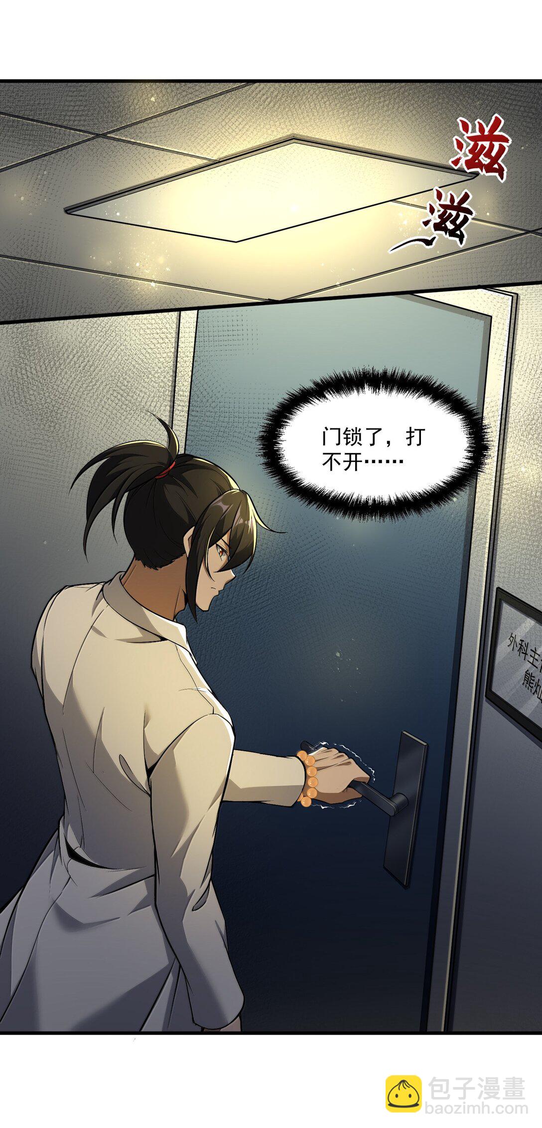 59 现身！藏在医院的邪灵！(1/2)-第60话