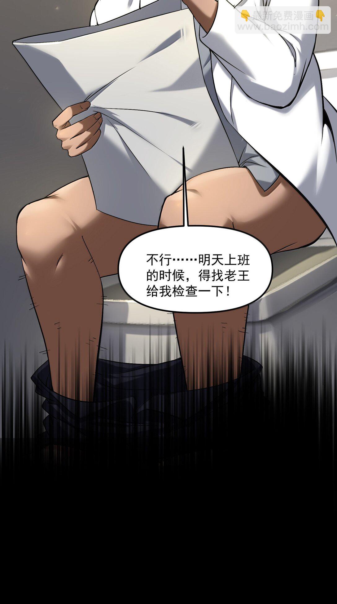 59 现身！藏在医院的邪灵！(1/2)-第60话