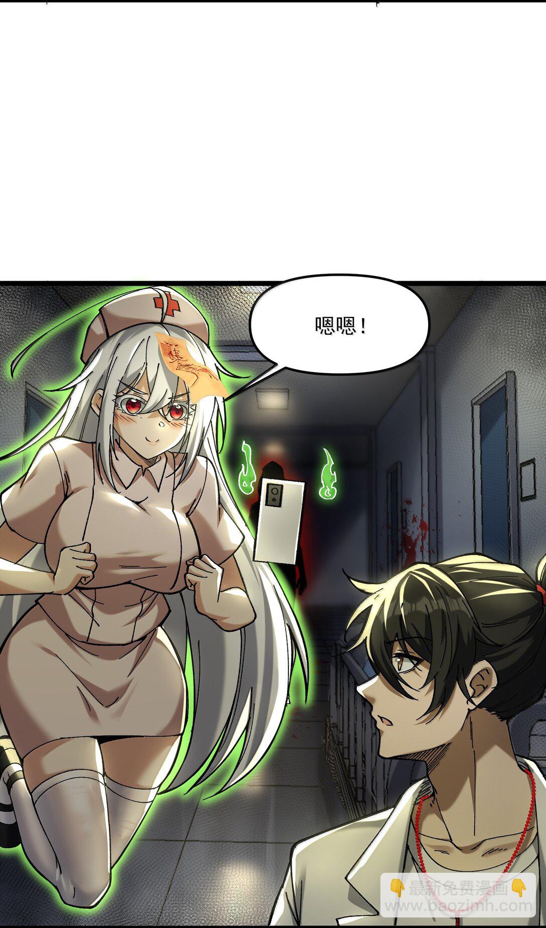 59 现身！藏在医院的邪灵！(1/2)-第60话