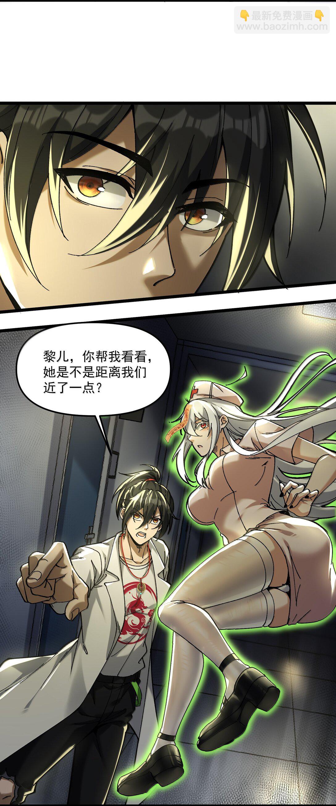 59 现身！藏在医院的邪灵！(1/2)-第60话