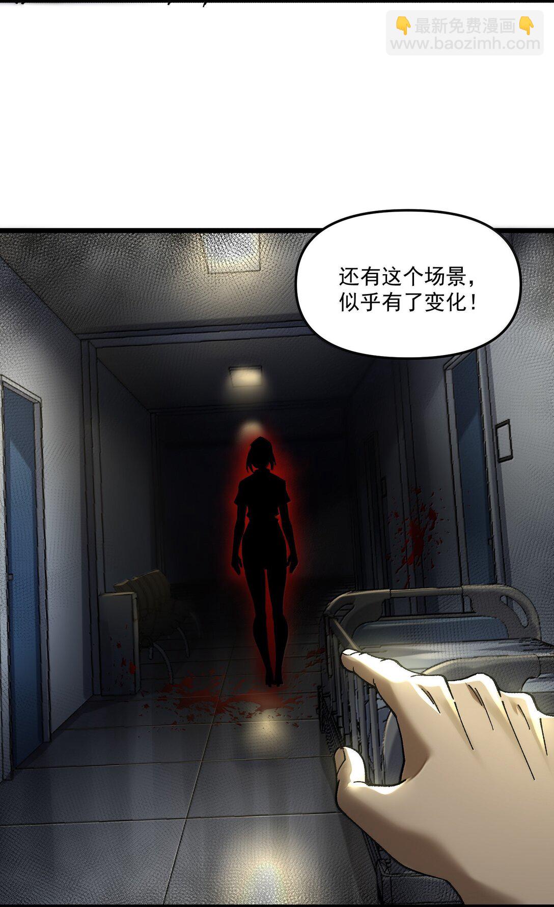 59 现身！藏在医院的邪灵！(1/2)-第60话