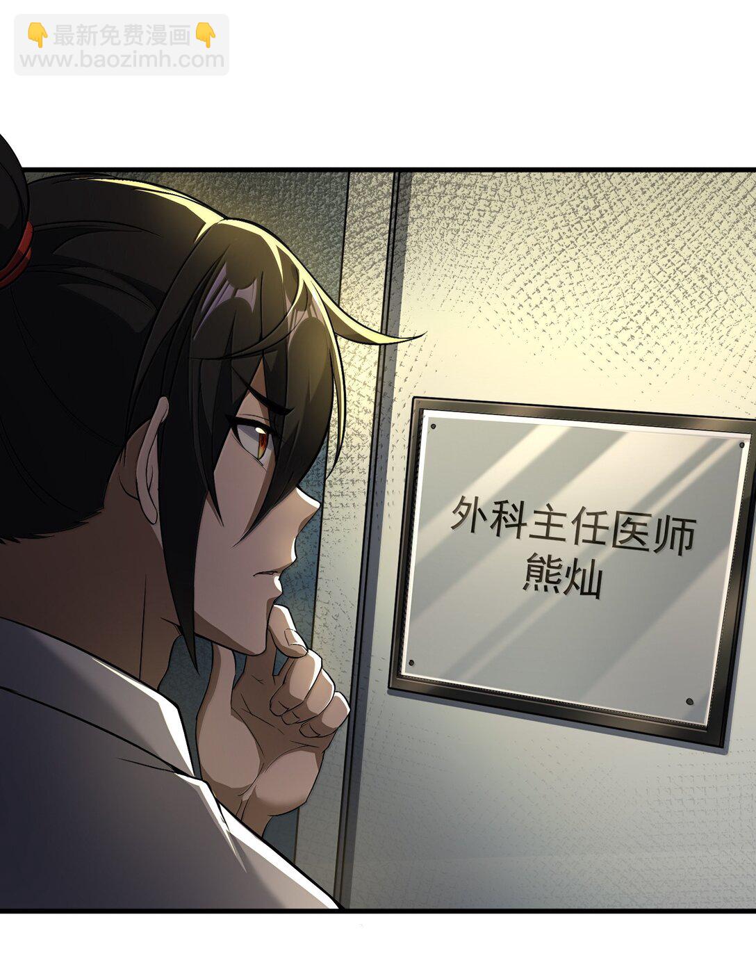 59 现身！藏在医院的邪灵！(1/2)-第60话