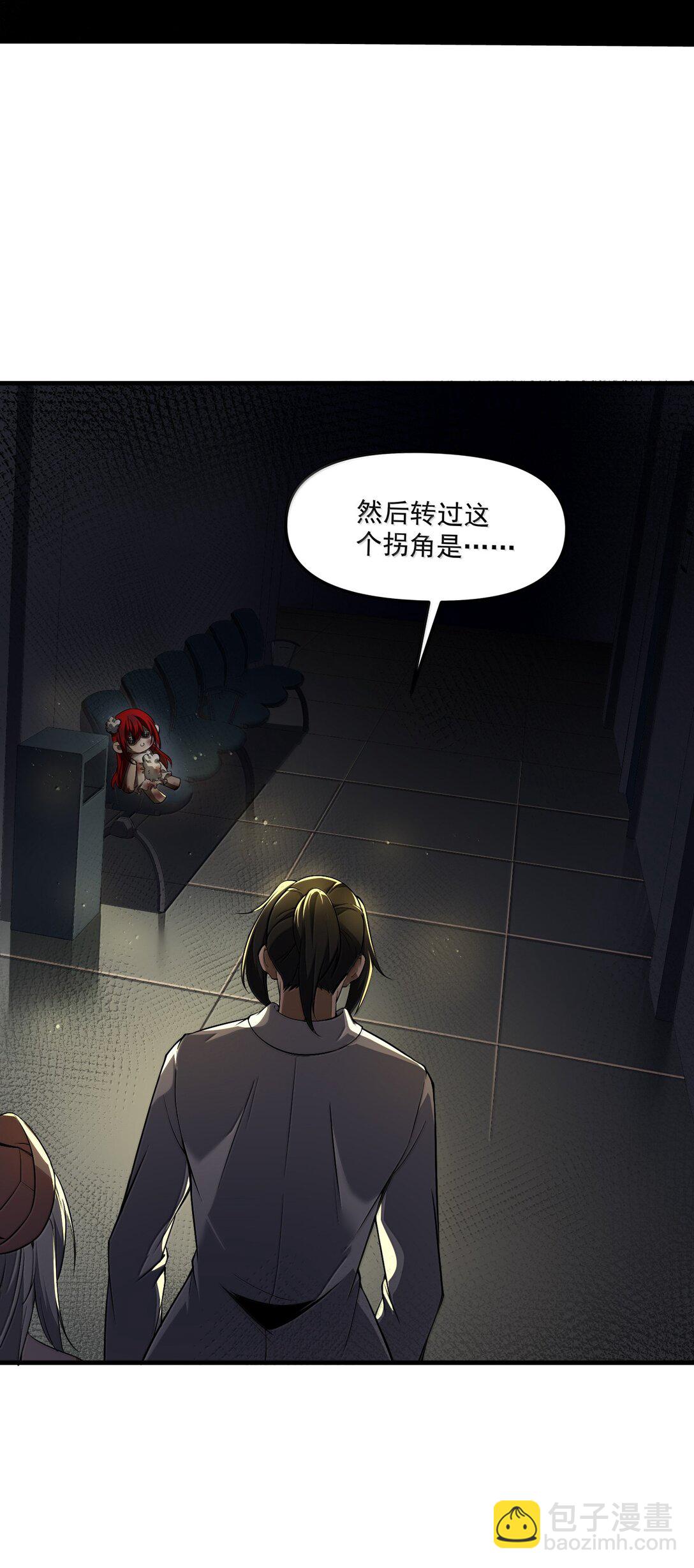 59 现身！藏在医院的邪灵！(1/2)-第60话