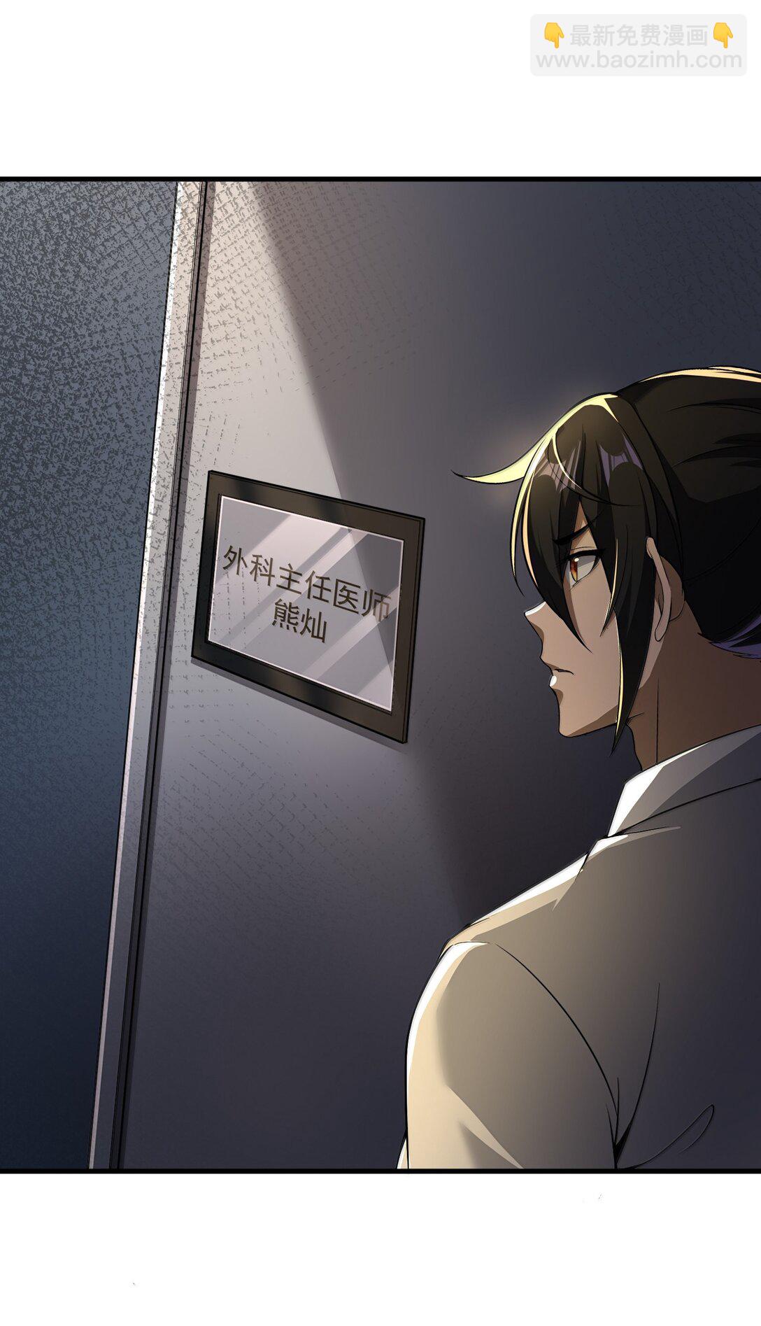 59 现身！藏在医院的邪灵！(1/2)-第60话