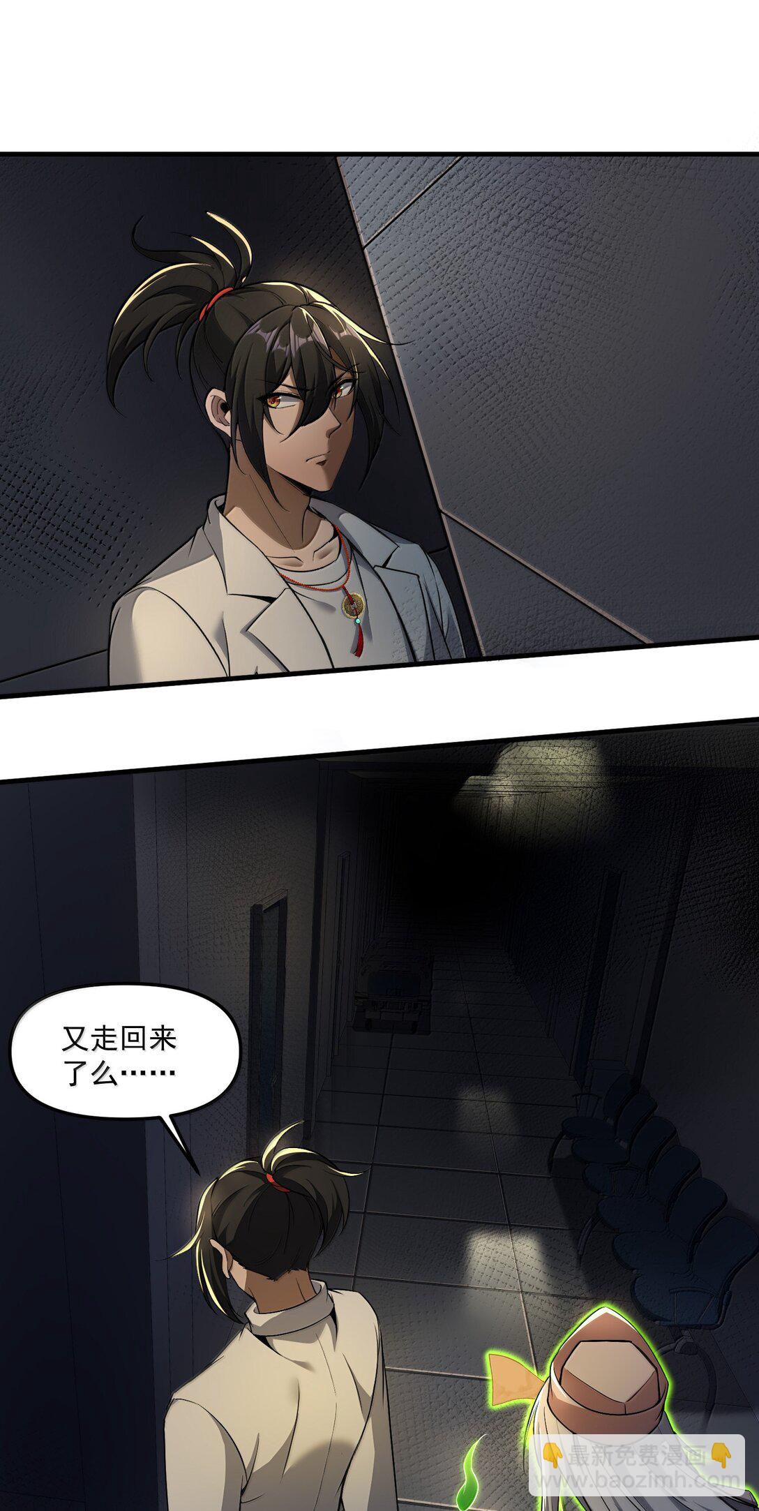 59 现身！藏在医院的邪灵！(1/2)-第60话