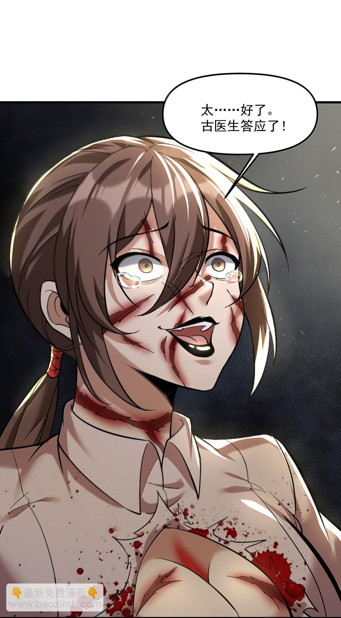 61 疑云重重！(1/2)-第62话