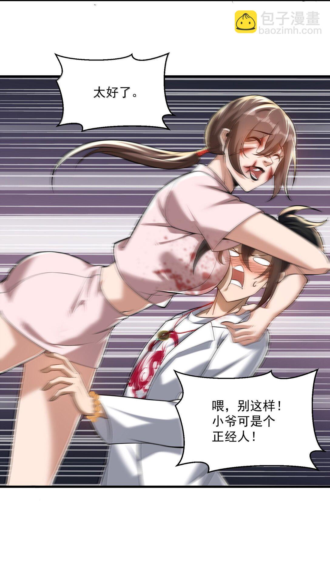 61 疑云重重！(1/2)-第62话