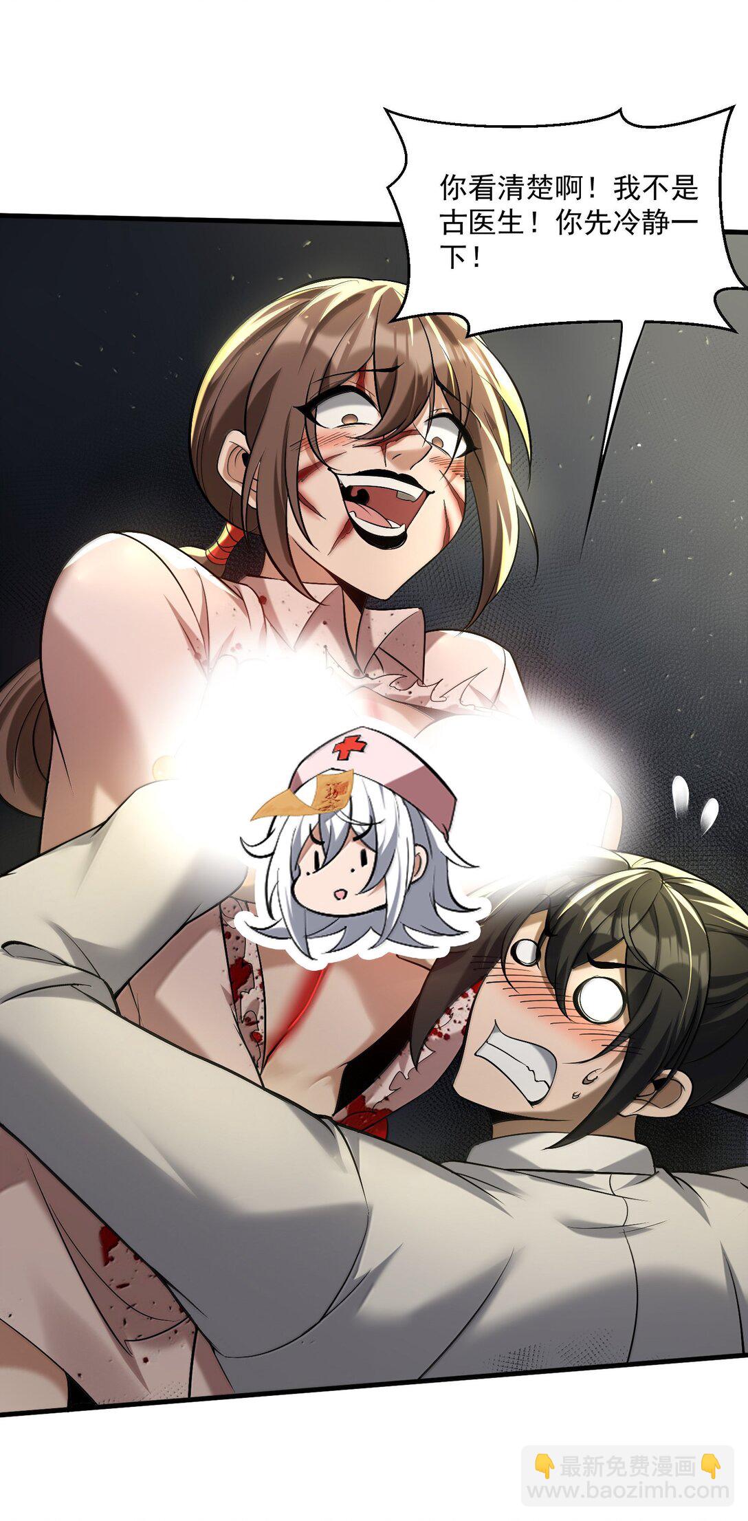 61 疑云重重！(1/2)-第62话