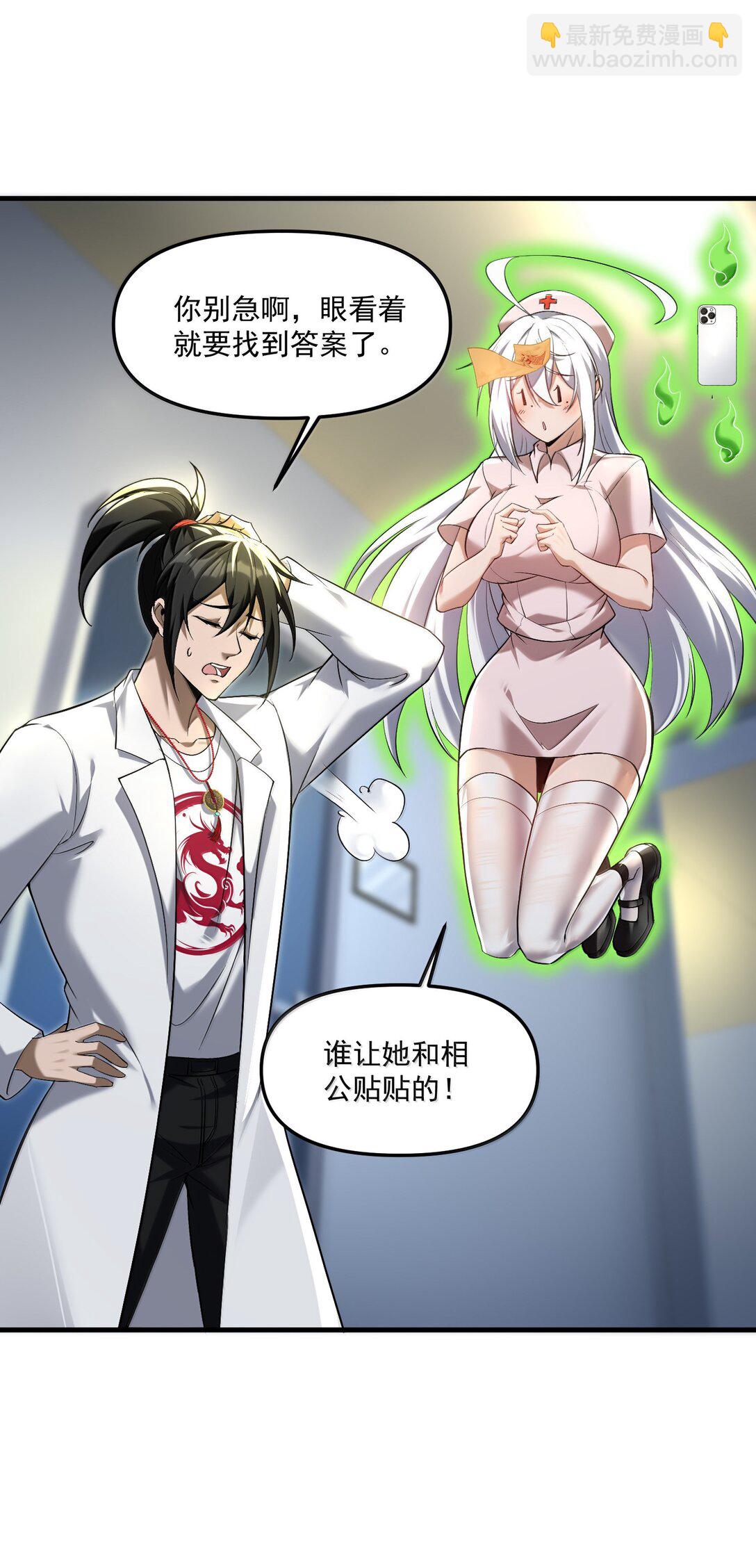 61 疑云重重！(1/2)-第62话