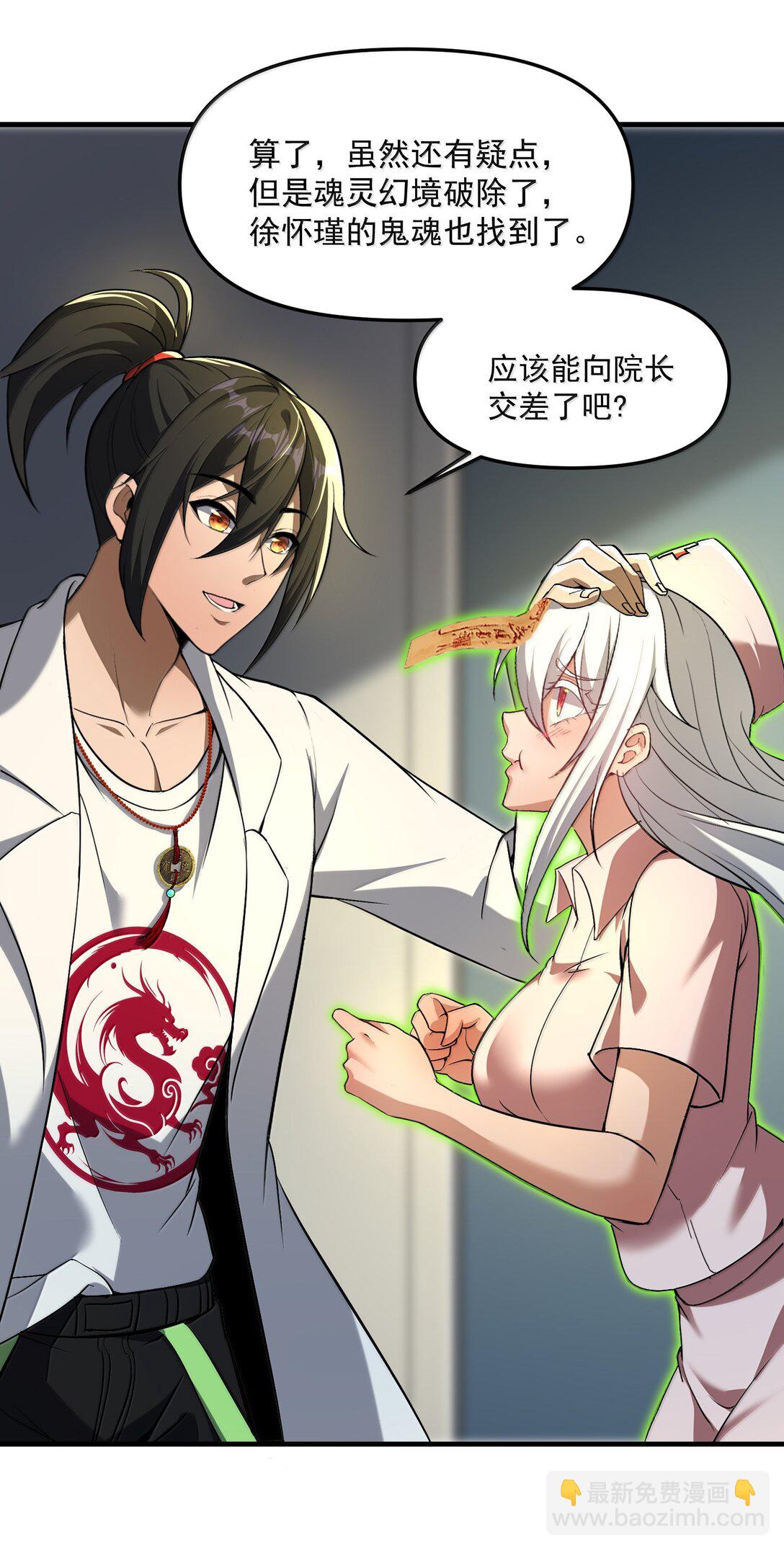 61 疑云重重！(1/2)-第62话